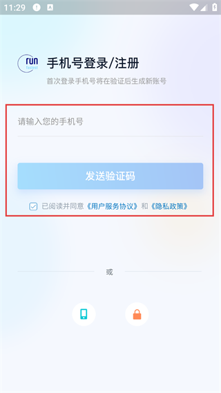 软饭商家端