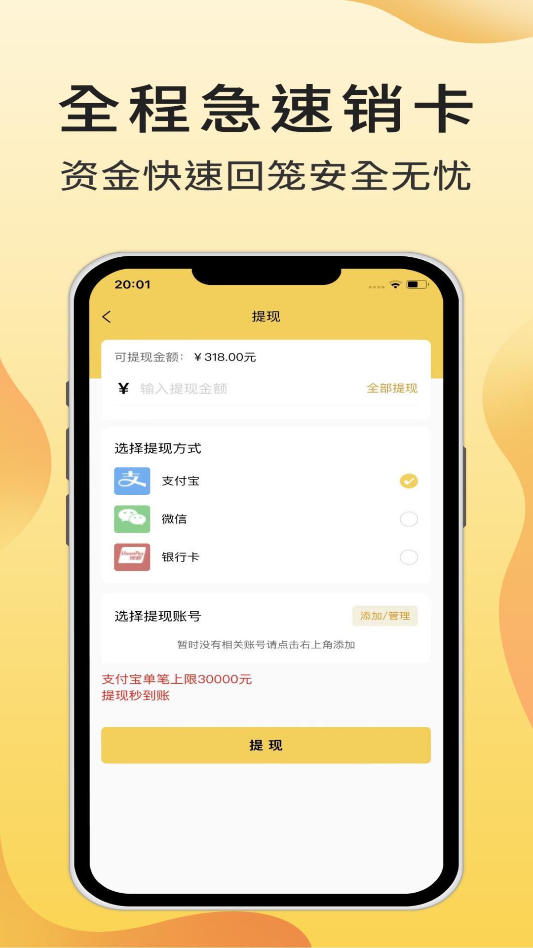 抖抖收
