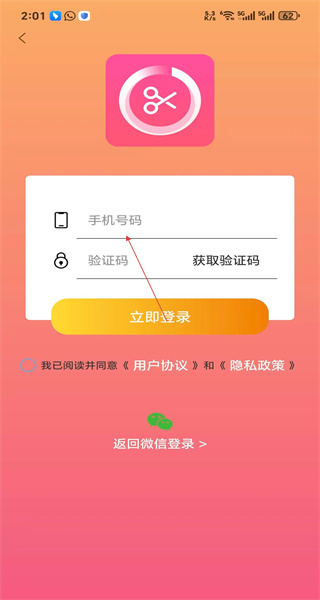 视频编辑器免费版手机