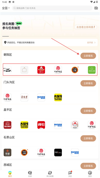 嗨探
