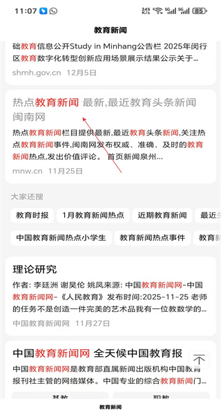 全能浏览器手机版