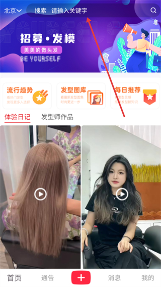 美唤