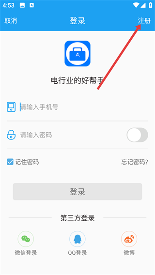 电圈众包