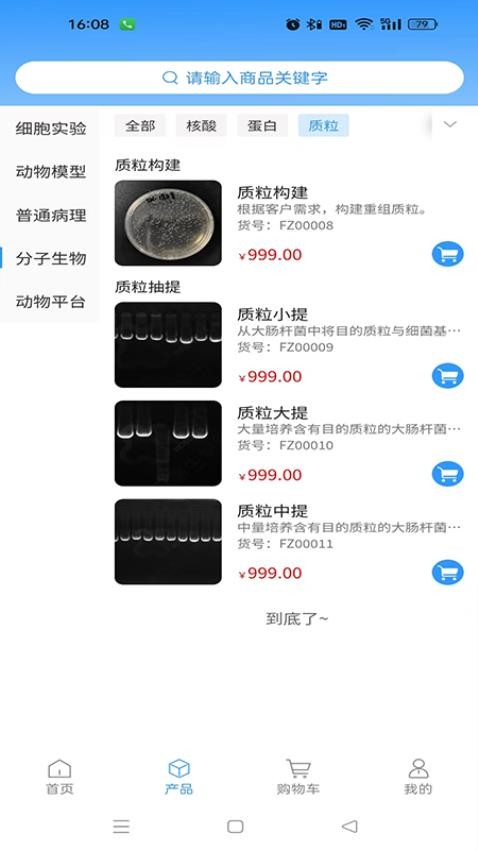 小科鼠商城