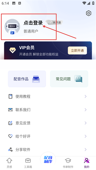 全能配音王