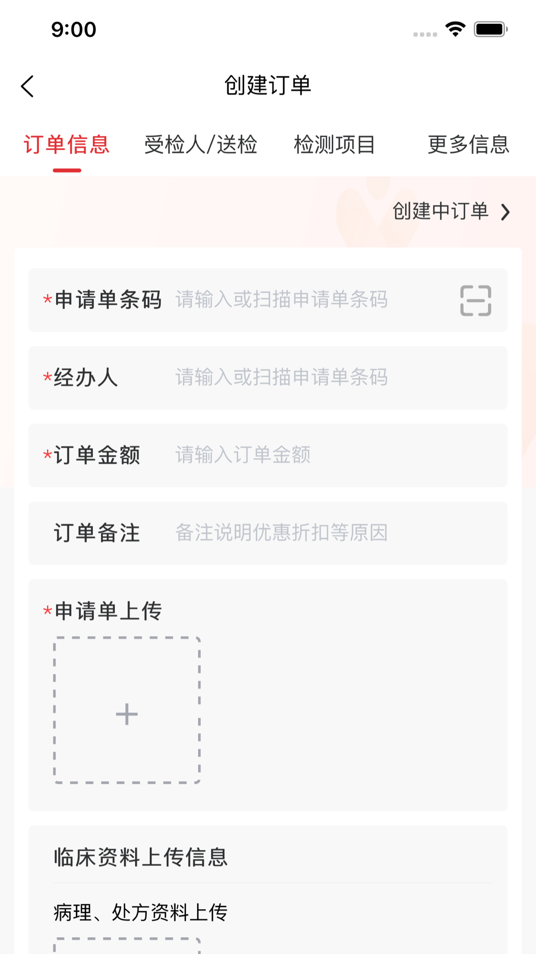 迈景OMS