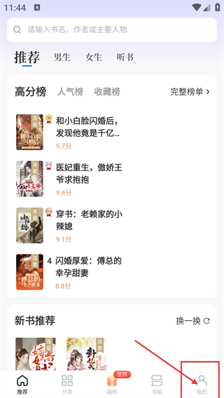 书路阅读软件