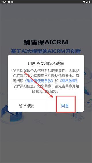 销售保