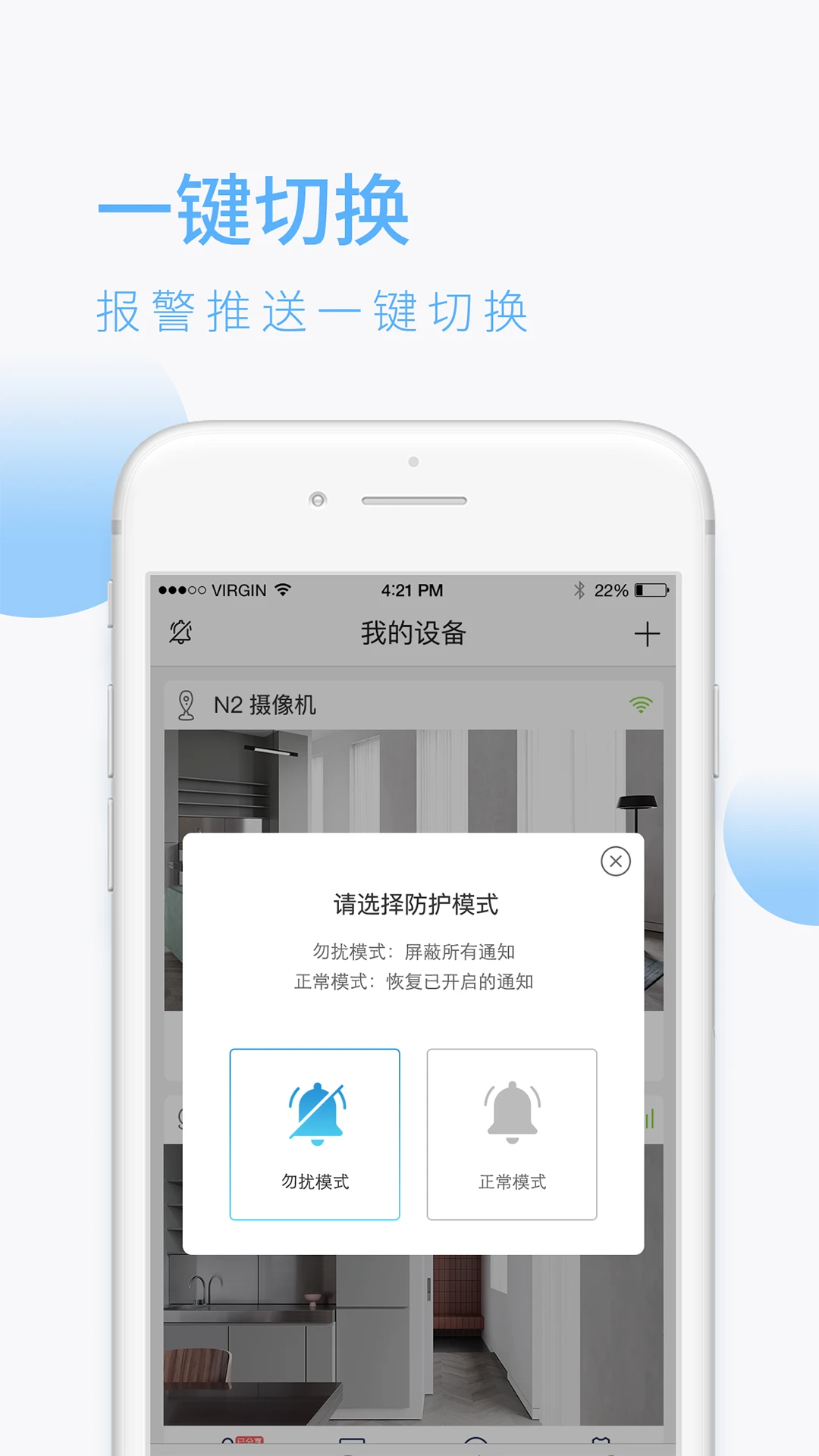 蛮牛摄像机