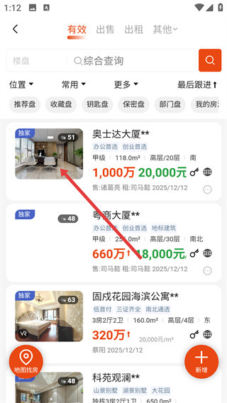 鼎尖软件