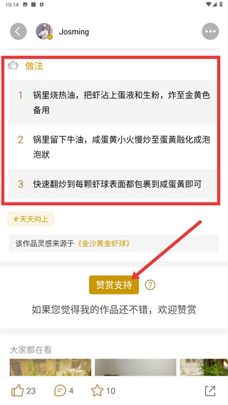 名厨