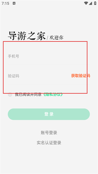 全国旅游监管