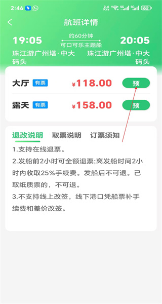 如约