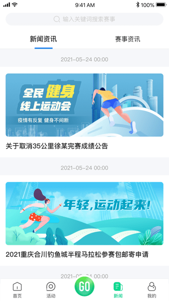全民健身康复服务平台