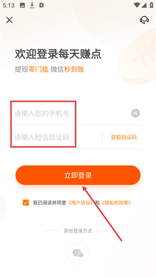 每天赚点