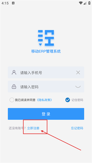 商砼ERP