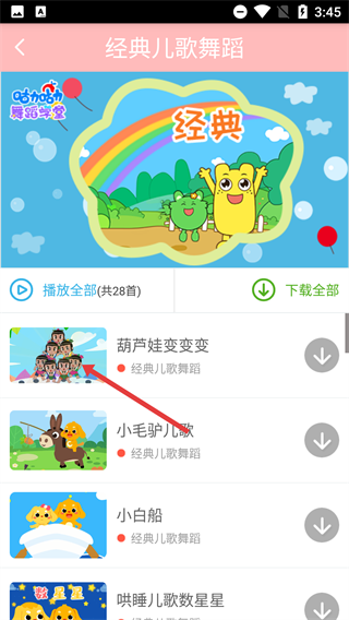 儿童舞蹈大全手机版