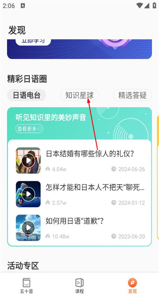 日语五十音图手机版