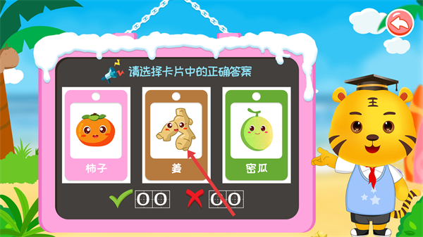 儿童启蒙学蔬果