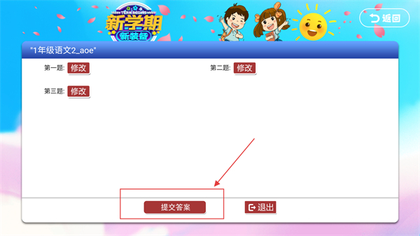 小初高同步课堂
