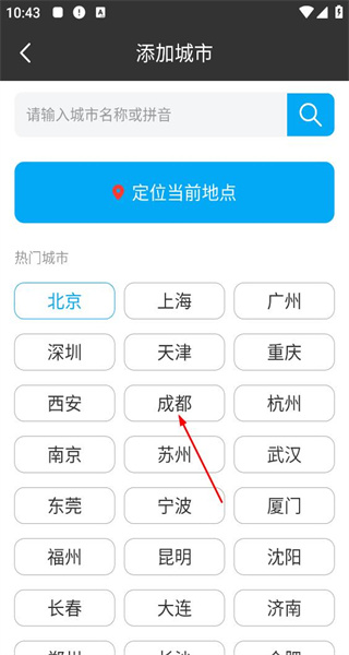 实时天气