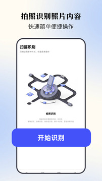 手机扫描全能王app免费版