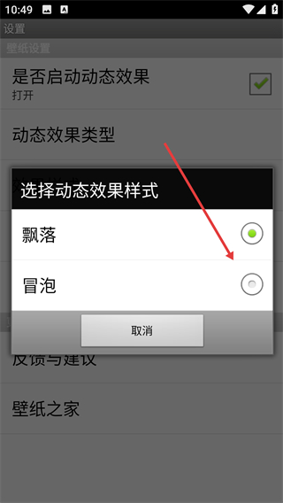 萌萝球社动态壁纸
