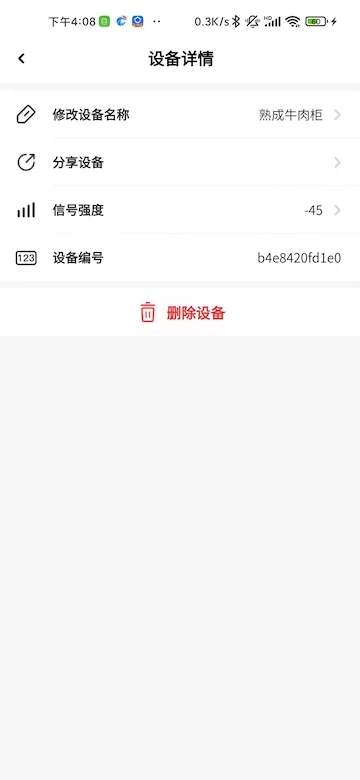 小Y智能柜