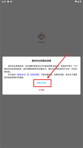 香洲颐养家