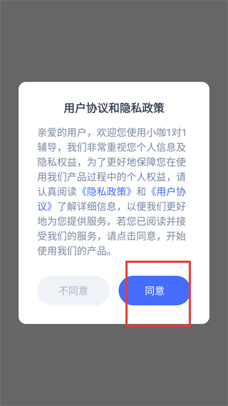 小咖1对1辅导学生版