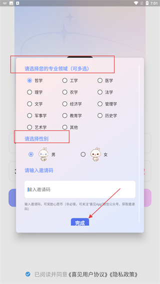 喜见