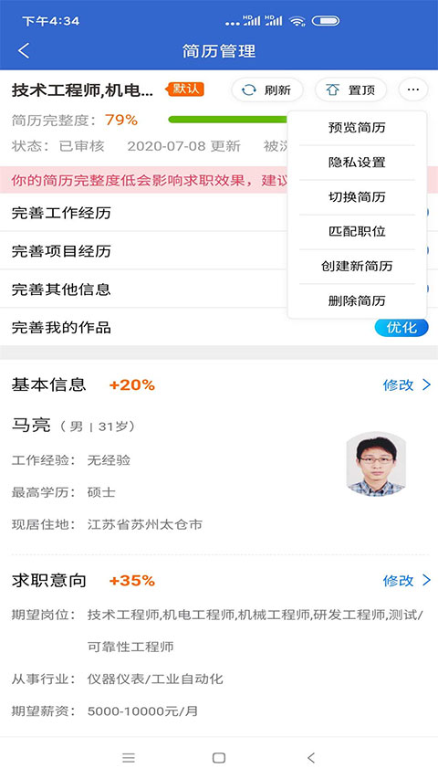 上海人才网