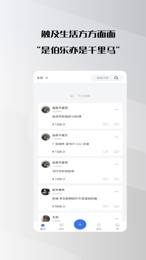 群星