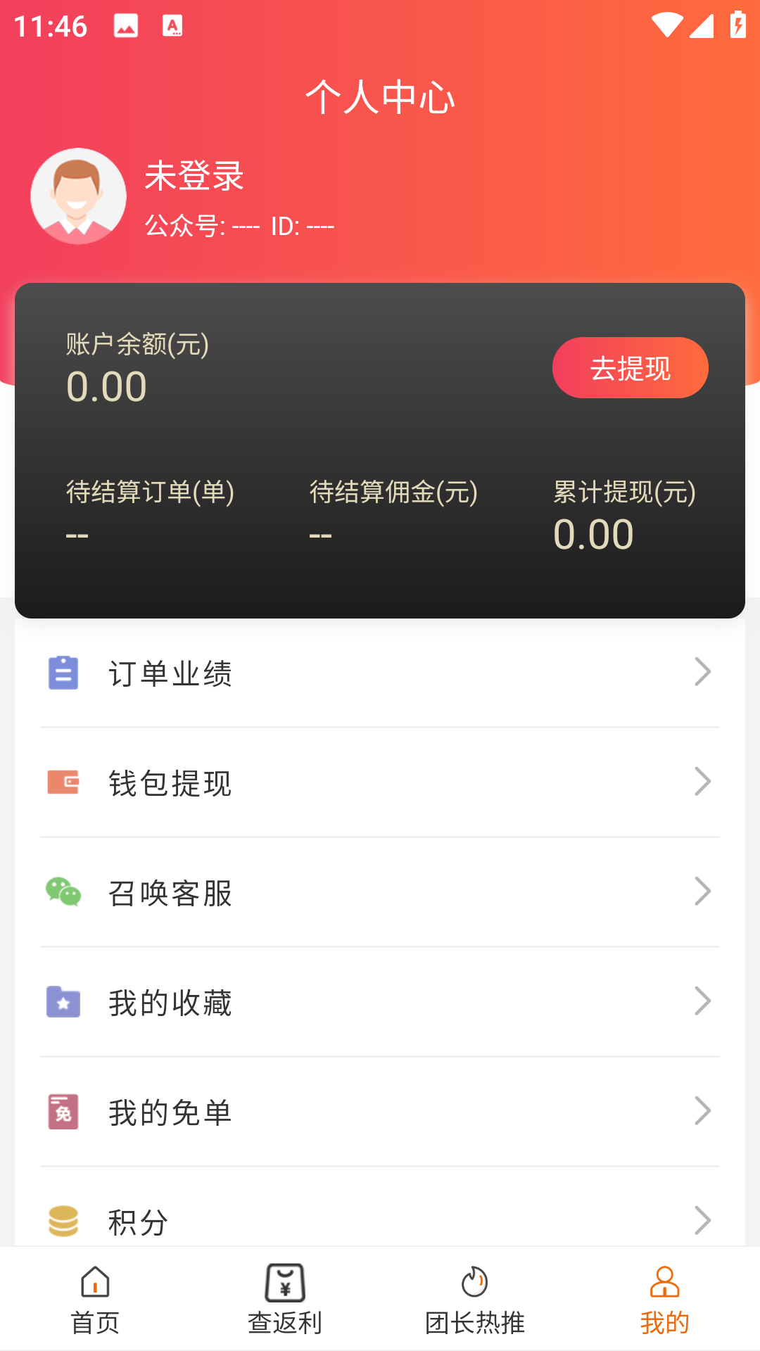 美赚