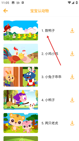 萌宝儿歌大全