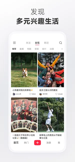 小红书ios版本