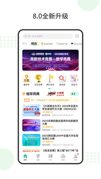 赛氪app安卓版