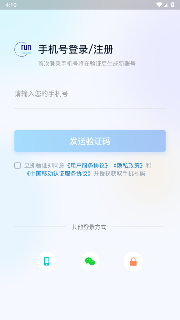 软饭商家端