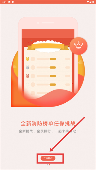消防学苑