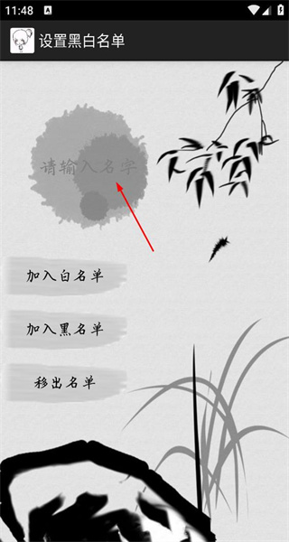 人品计算器手机版