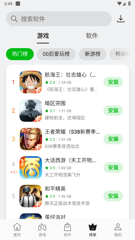 oppo应用商店官方app(app market)