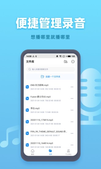 手机录音机最新版本