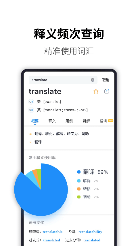 海量词典手机版