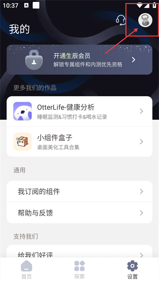 生辰app手机版