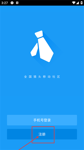 人人猎头