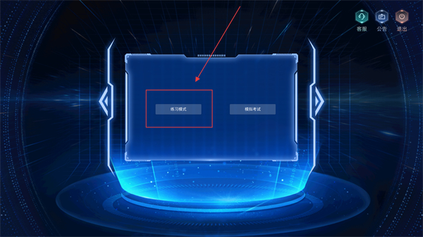 消防设施操作员3D仿真