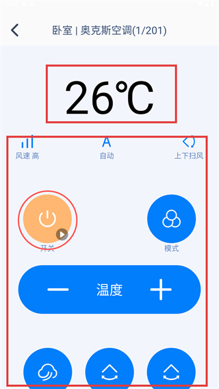 万能遥控器桐喜app(改名空调遥控器万能)