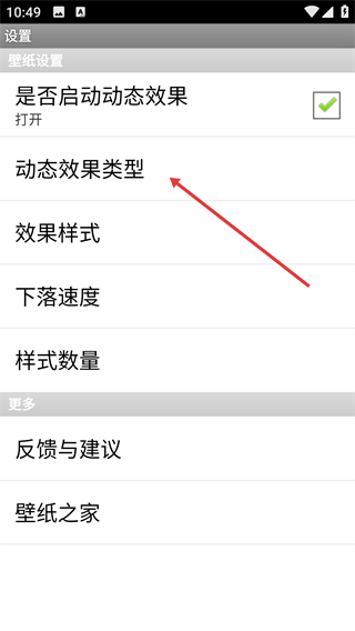 萌萝球社动态壁纸