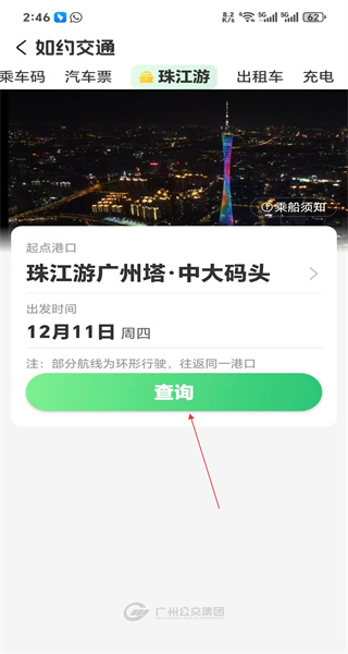 如约