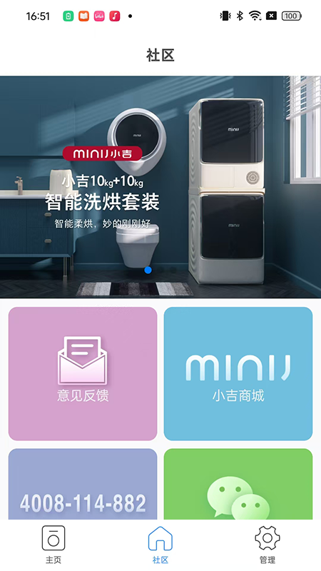 小吉科技